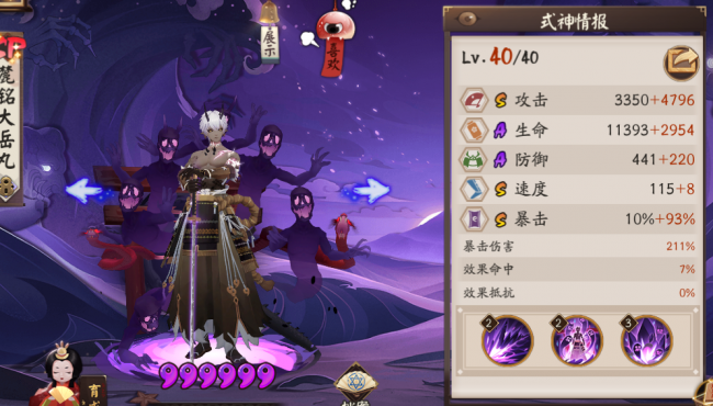 阴阳师秘闻副本攻略