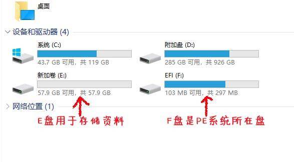 微pe启动盘制作教程
