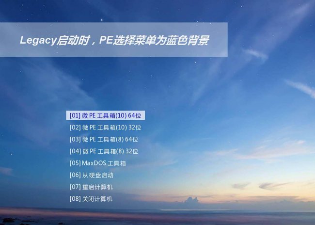 微pe启动盘制作教程