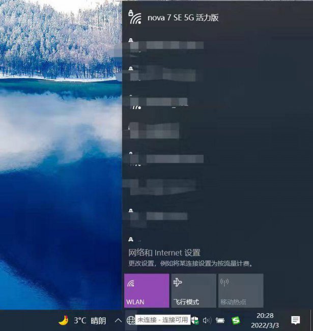 笔记本电脑怎么连wifi热点上网
