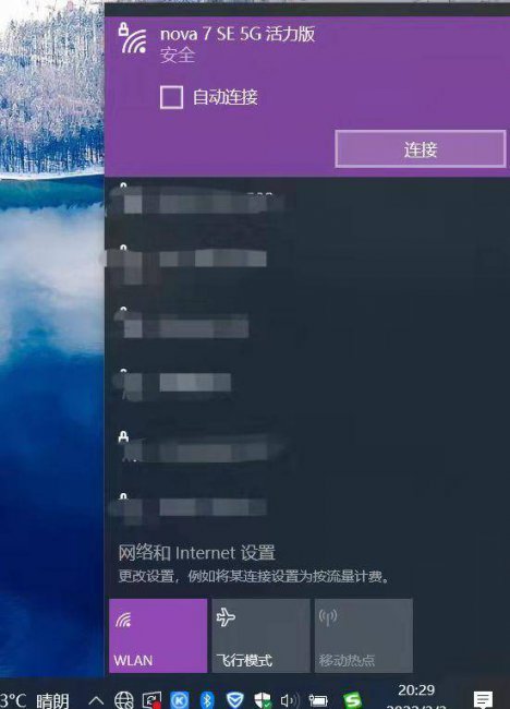 笔记本电脑怎么连wifi热点上网