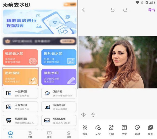 照片p图合成照片怎么弄