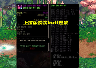 dnf换装装备在哪里弄 dnf110级最新buff装获得途径