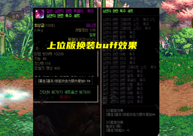 dnf换装装备在哪里弄