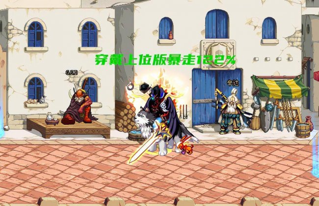 dnf换装装备在哪里弄