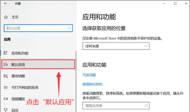 如何修改电脑默认浏览器设置