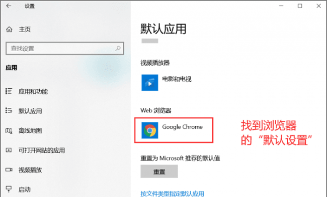 如何修改电脑默认浏览器设置