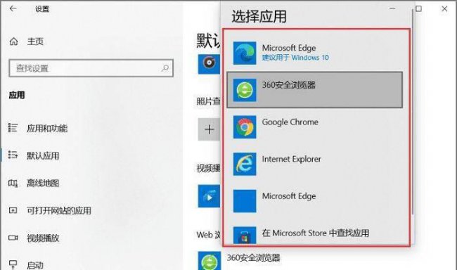 如何修改电脑默认浏览器设置