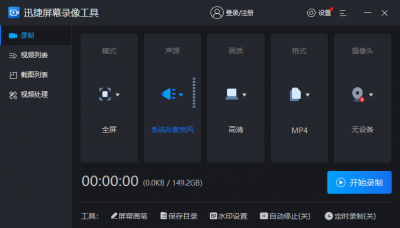 屏幕录像软件哪个好用 电脑屏幕监控软件推荐