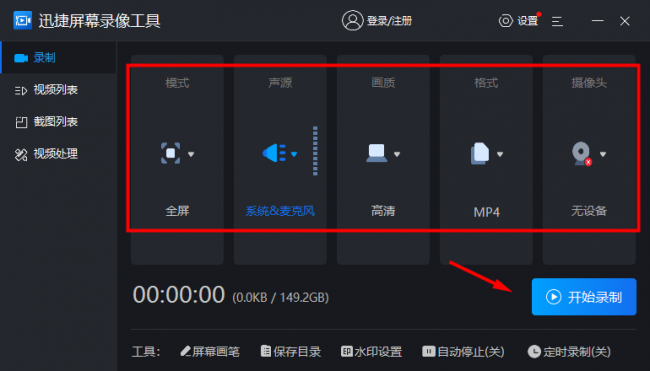 屏幕录像软件哪个好用