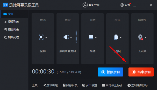 屏幕录像软件哪个好用