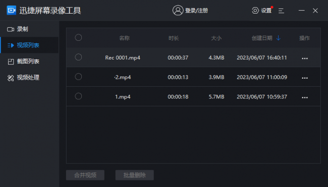 屏幕录像软件哪个好用