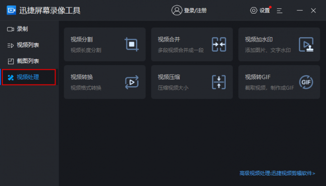 屏幕录像软件哪个好用