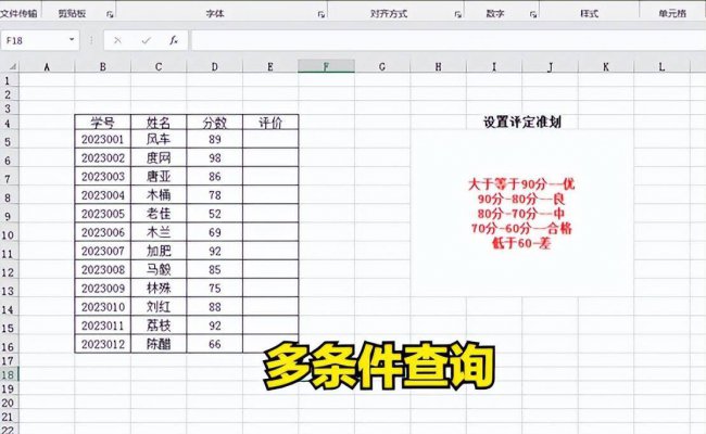 excelif函数怎么用多个条件