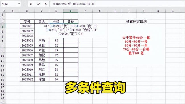 excelif函数怎么用多个条件