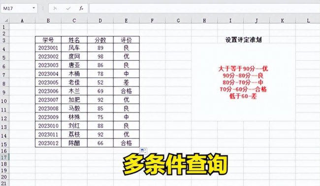 excelif函数怎么用多个条件