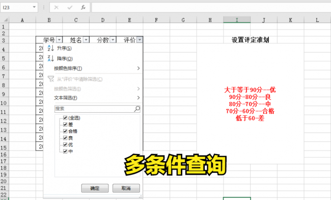 excelif函数怎么用多个条件