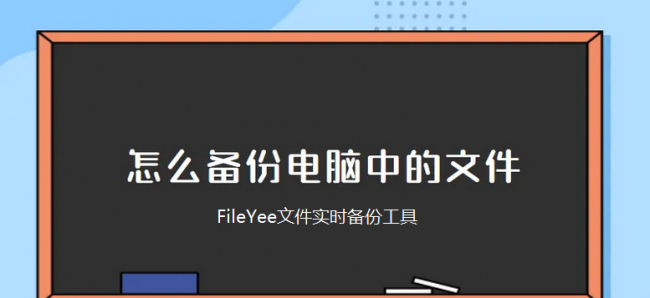 一键备份系统所有的软件在哪里