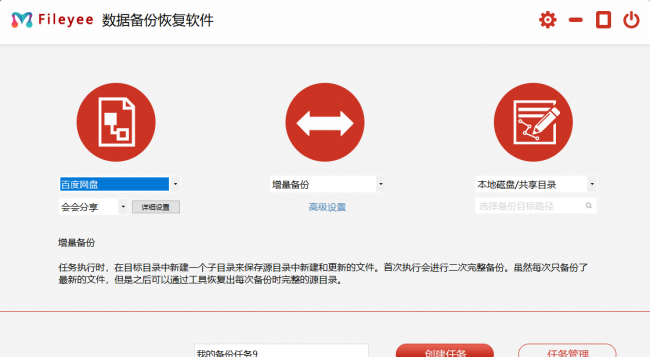 一键备份系统所有的软件在哪里