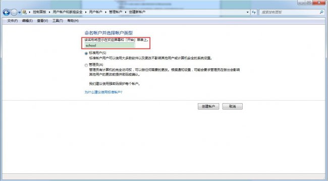 电脑用户名和密码是什么
