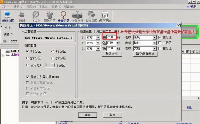 ssd固态硬盘分区教程图解