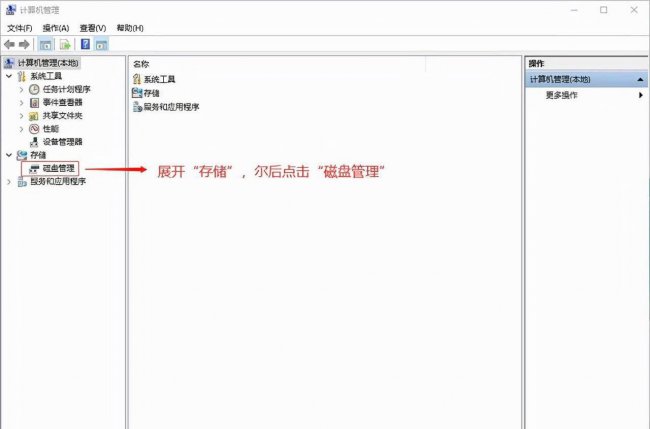 ssd固态硬盘分区教程图解