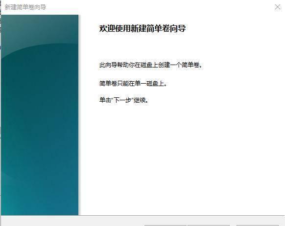 ssd固态硬盘分区教程图解