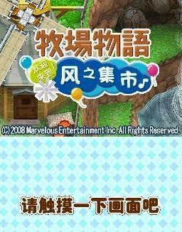 nds游戏目录大全