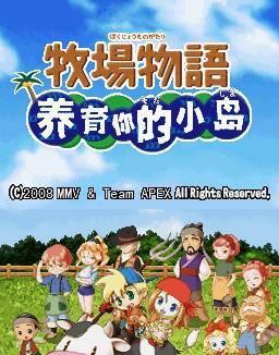 nds游戏目录大全