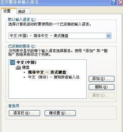 电脑里的输入法不见了怎么找出来