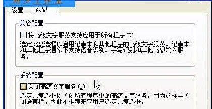 电脑里的输入法不见了怎么找出来