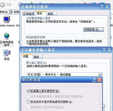电脑里的输入法不见了怎么找出来