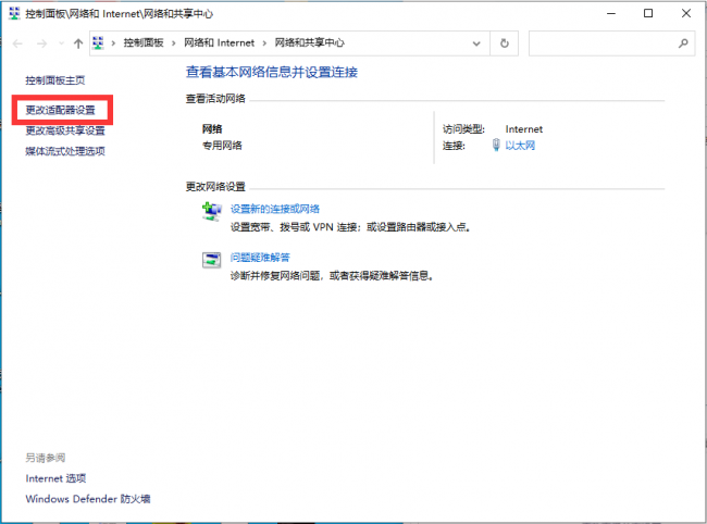 win10重装后无法连接网络怎么办