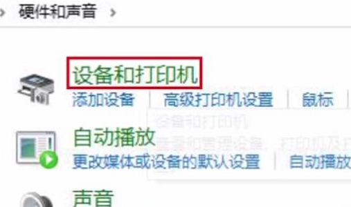 网络打印机怎么连接多台电脑使用