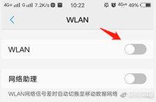 一键连接wifi不需密码怎么弄