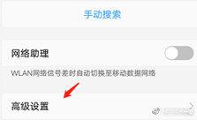 一键连接wifi不需密码怎么弄