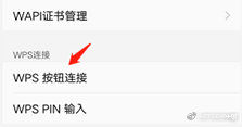 一键连接wifi不需密码怎么弄