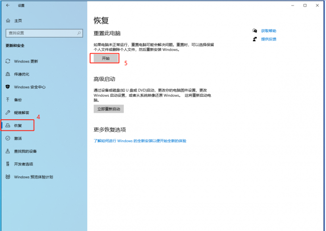 怎么恢复windows10系统