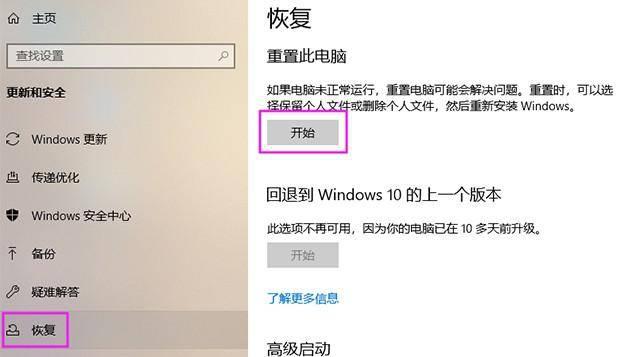 电脑恢复出厂设置在哪里
