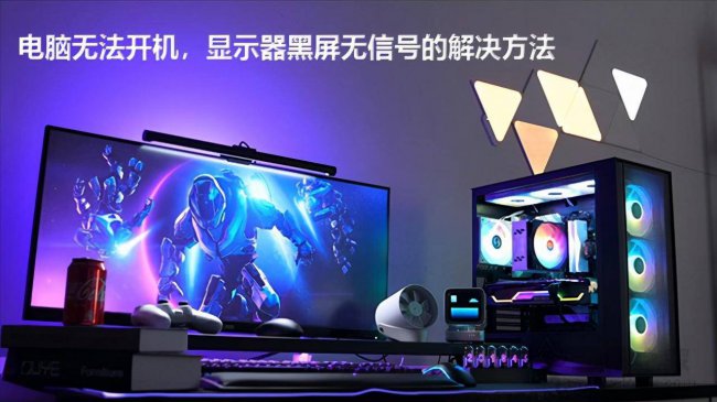 电脑开机桌面黑屏怎么解决