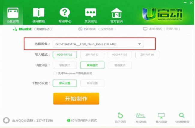 怎么用u盘制作系统启动盘
