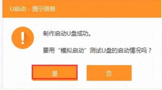 怎么用u盘制作系统启动盘