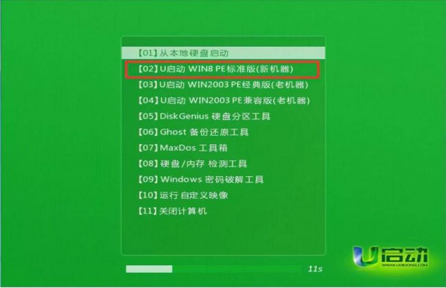 怎么用u盘制作系统启动盘