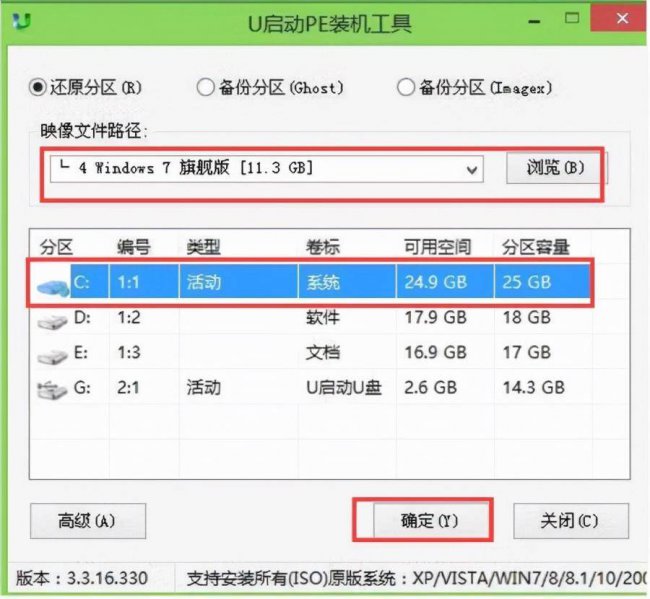 怎么用u盘制作系统启动盘
