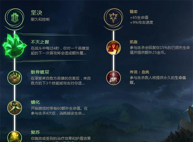 剑魔符文推荐