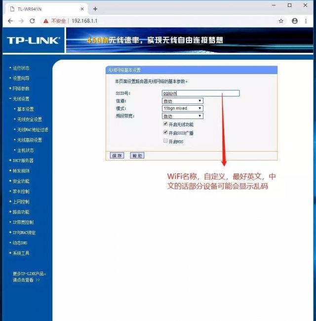 自己怎么装路由器弄无线网步骤