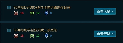 lol寒冰辅助天赋是什么
