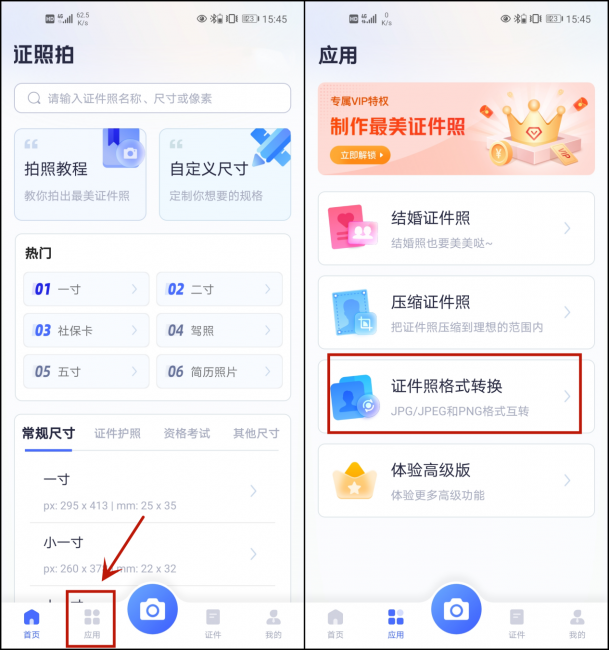 手机上照片怎么转成jpg格式文件