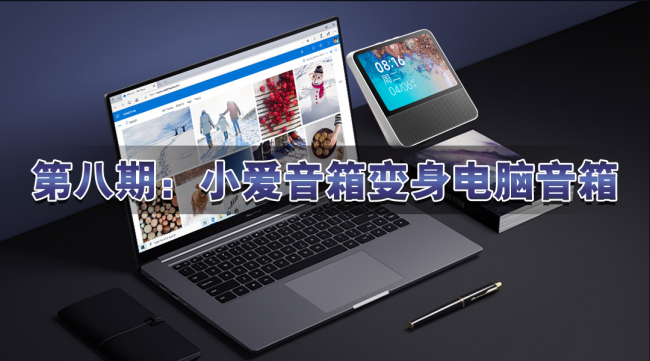 台式电脑怎么连蓝牙音箱图解