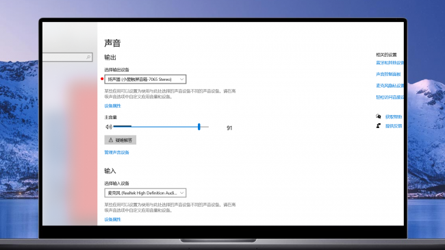 台式电脑怎么连蓝牙音箱图解